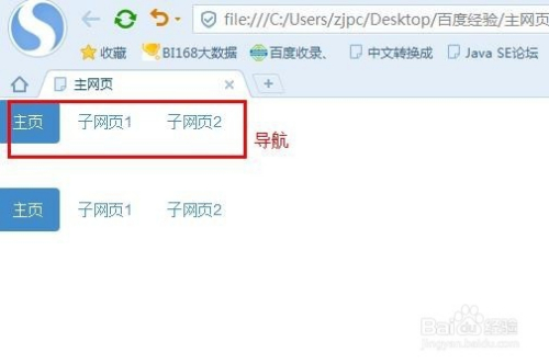 frame如何使用—网页设计框架