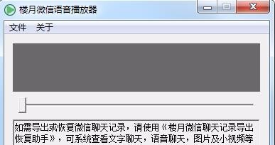 教你如何玩转qq语音