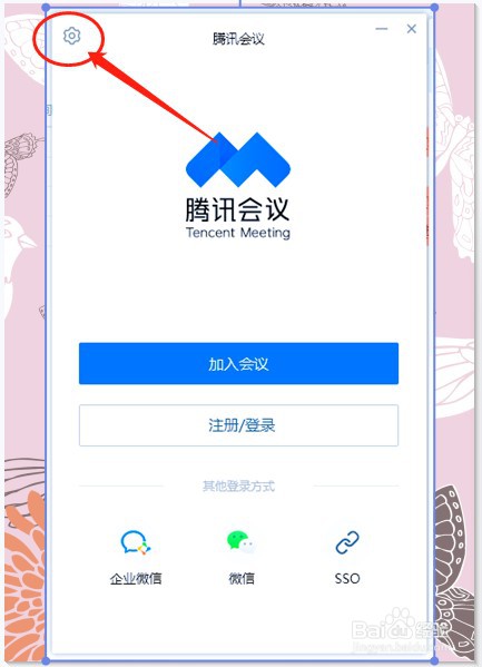 腾讯会议如何开启无线投屏功能？