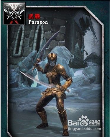 时空裂痕职业之战士