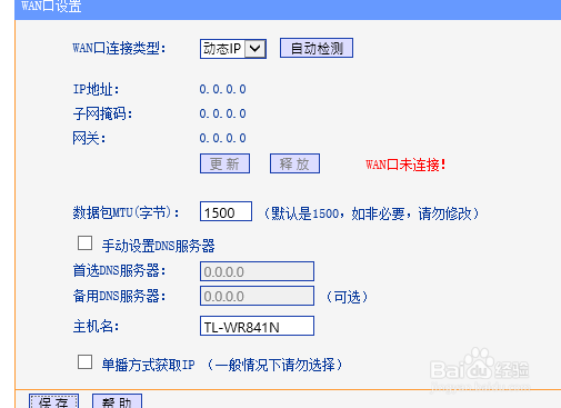 如何安装使用路由器？