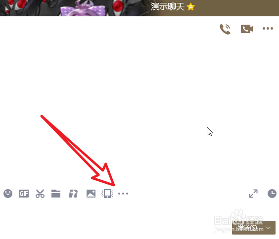 怎么更换QQ的聊天字体