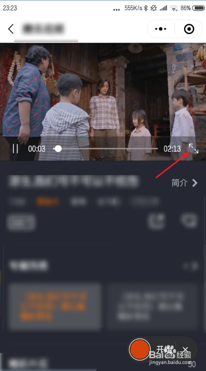 小程序的视频怎么下载