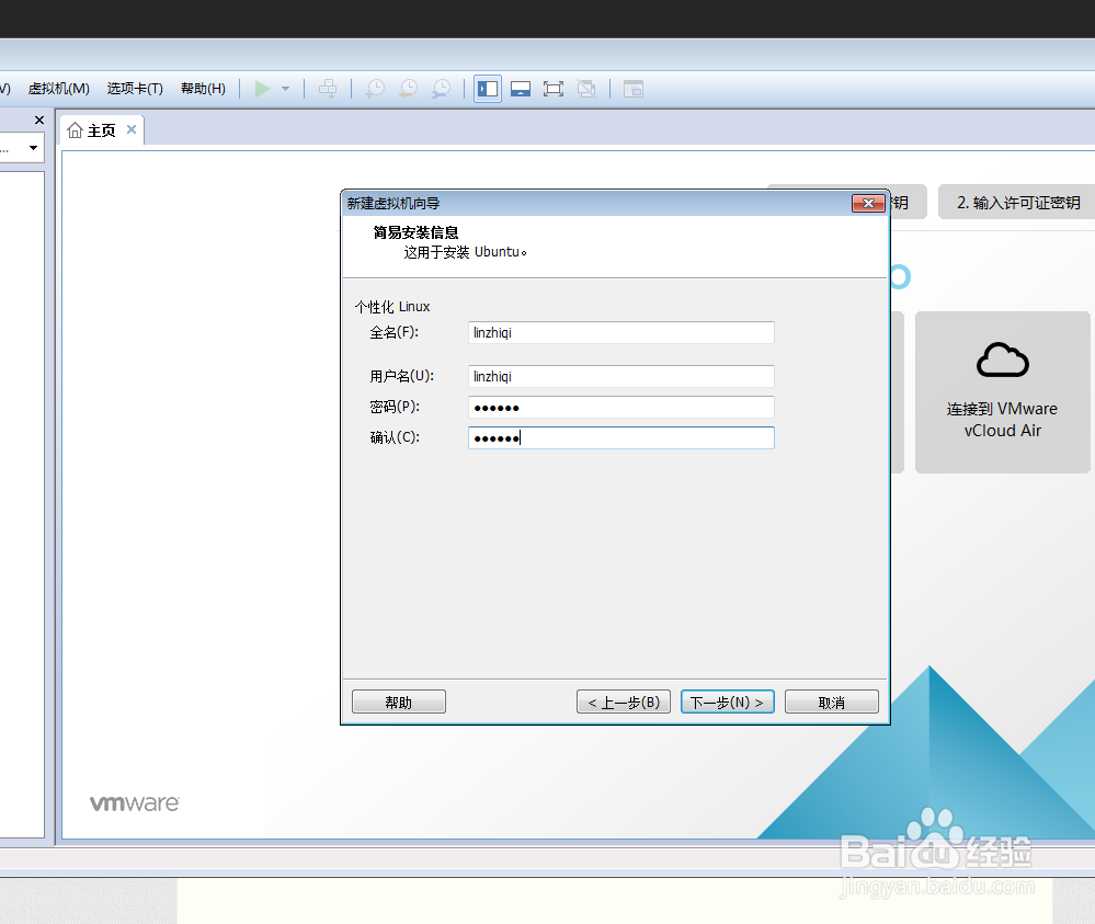 虚拟机VMware Workstation安装Ubuntu 15.10方法