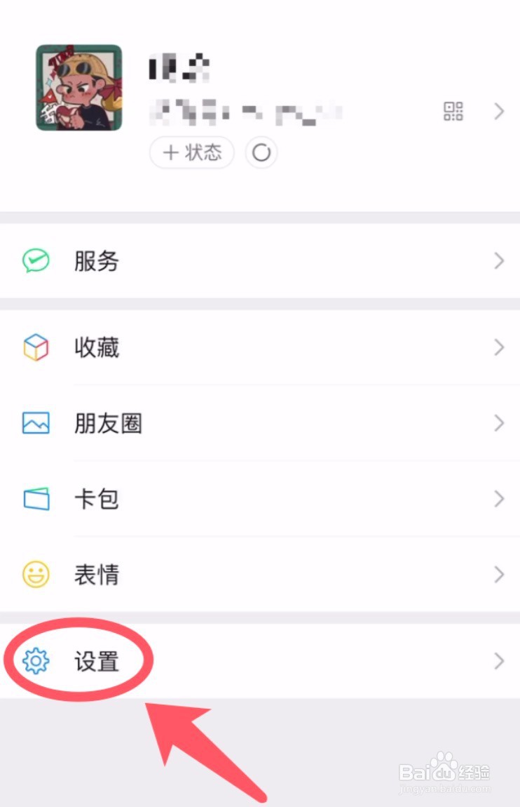 微信app滴滴打车怎么预约车型