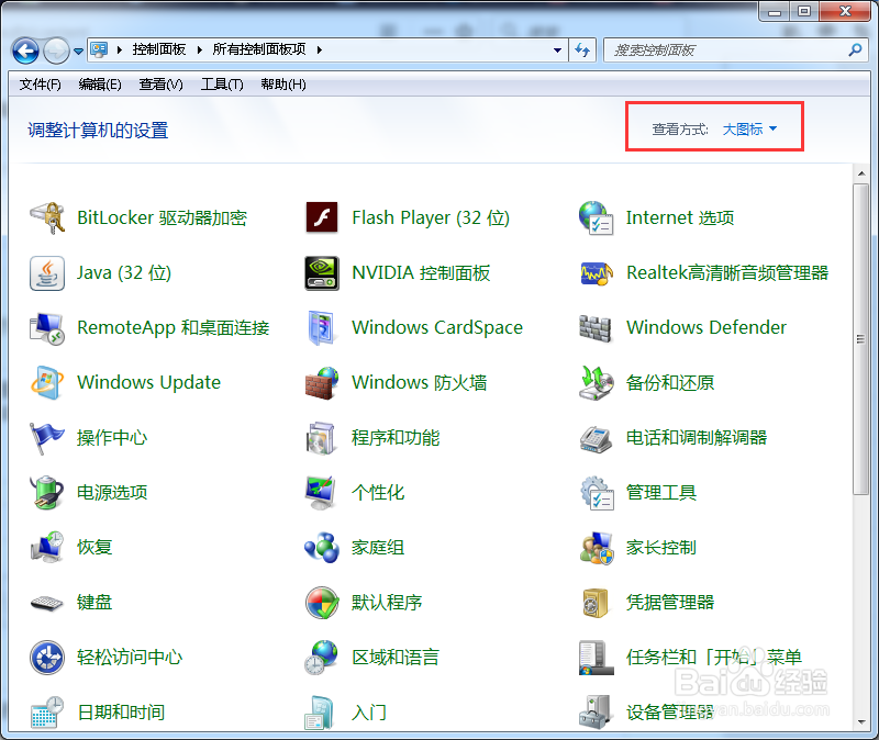 win7系统怎么在桌面显示日历？