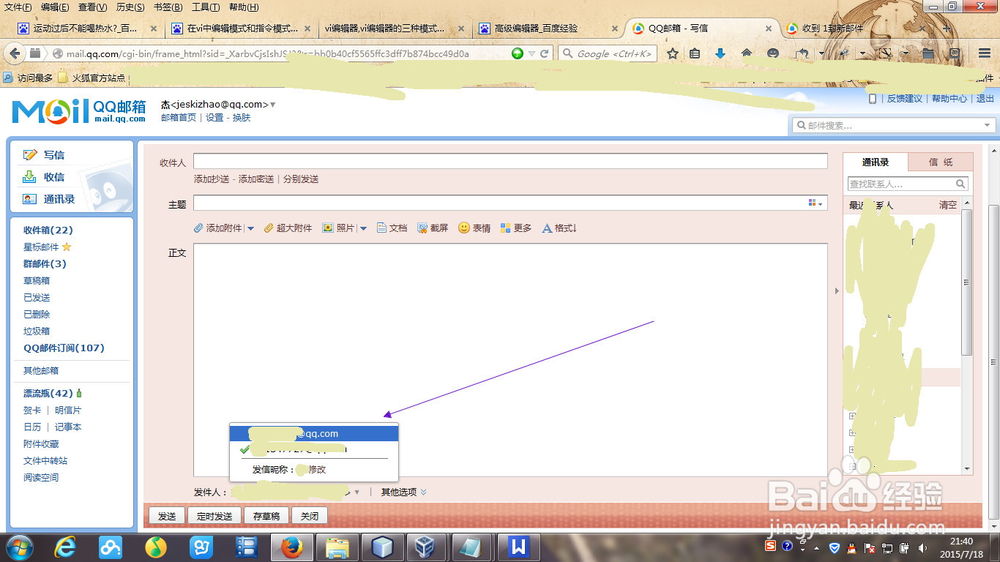 怎样注册qq邮箱的英文账号