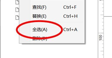 AxureRP如何选中所有对象