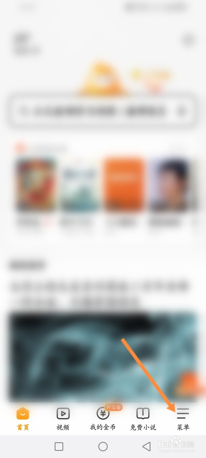 悟空浏览器怎么查看商城订单记录