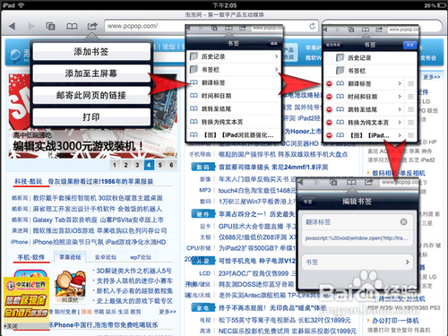 ipad如何浏览网页