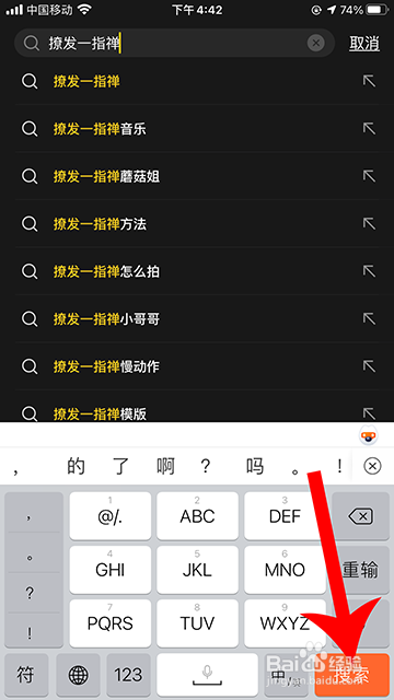 抖音撩发一指禅怎么弄
