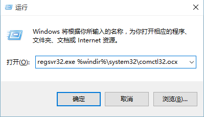 注册comctl32.ocx 失败/ 找不到指定的模块