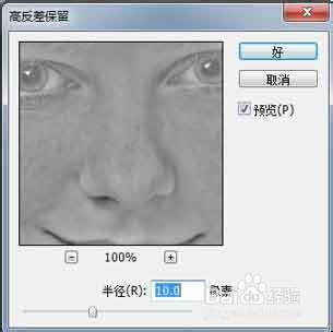 PS快速磨皮教程