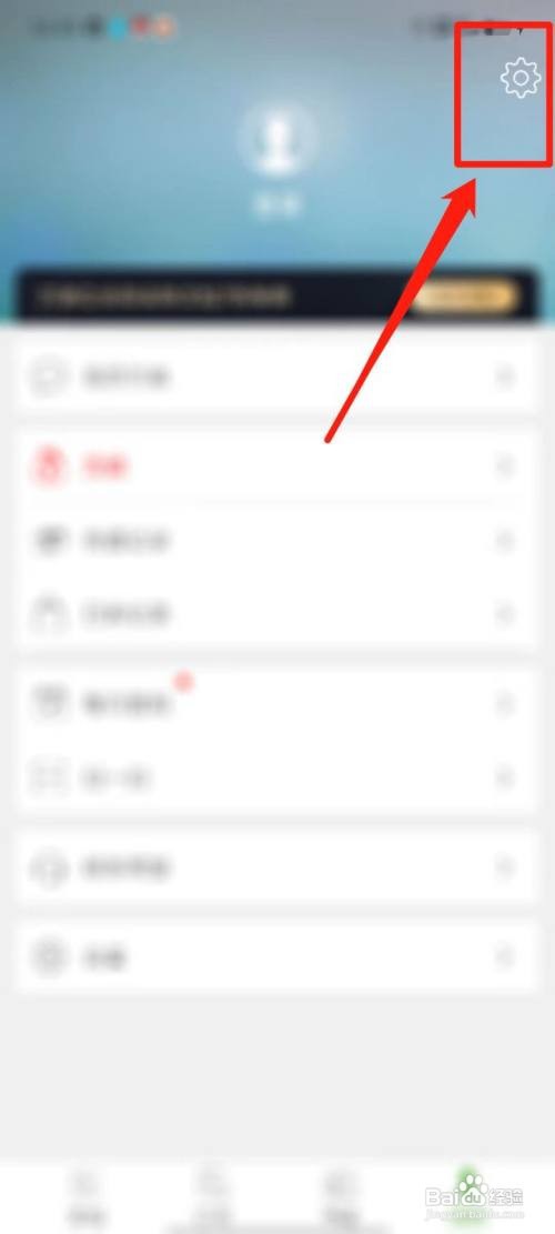 豆丁书房APP怎么清除已下载书籍缓存