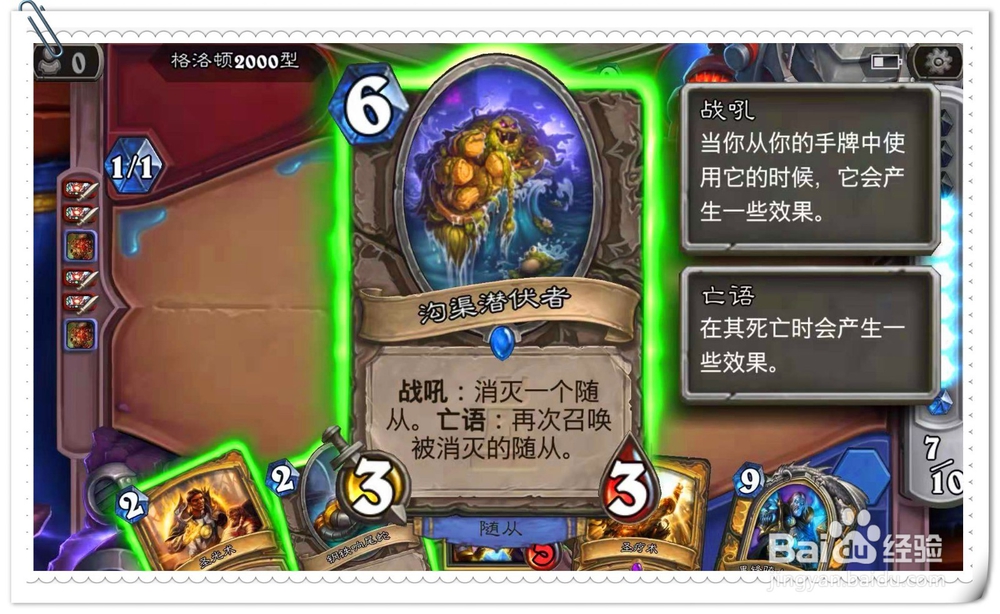 炉石传说砰砰计划冒险模式通关的攻略