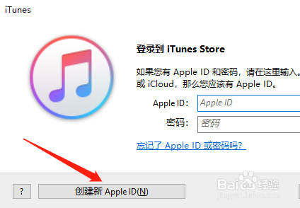 Windows电脑上怎么注册Apple ID