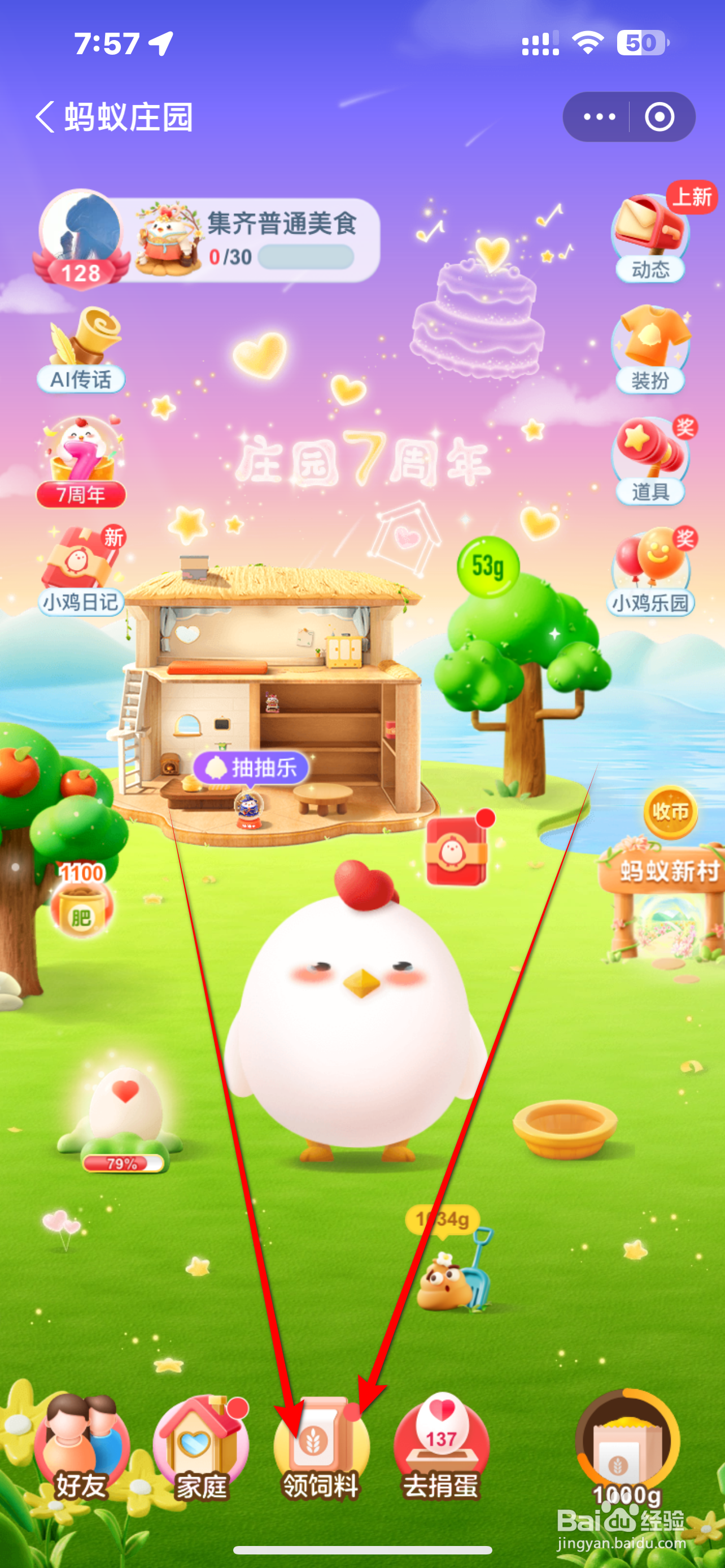 蚂蚁庄园以下哪件文物有“天下第一剑”之称