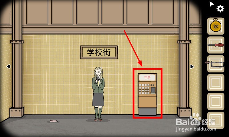 地铁繁花怎么获得学校街车票
