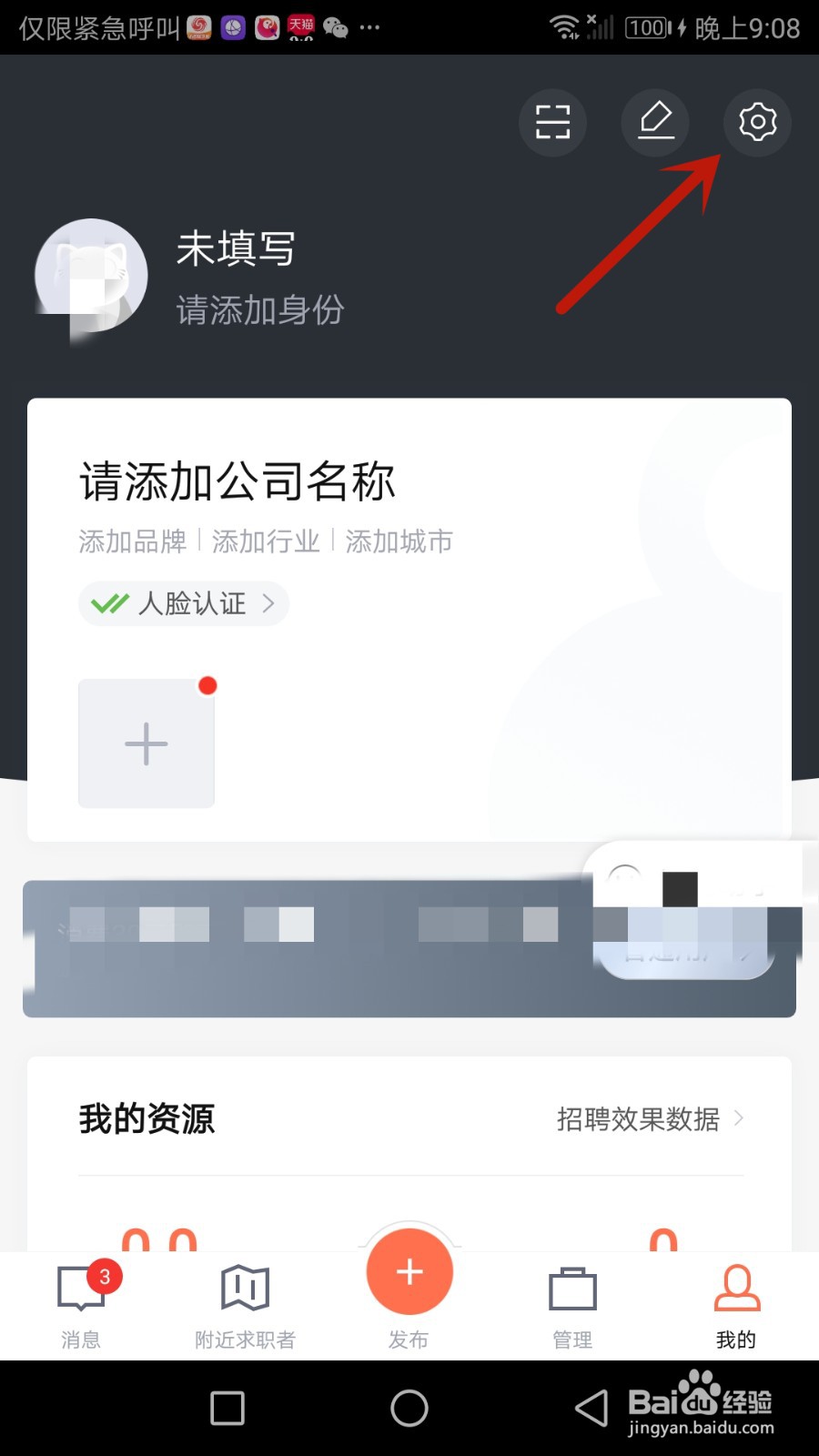 怎么给招财猫直聘添加快捷消息