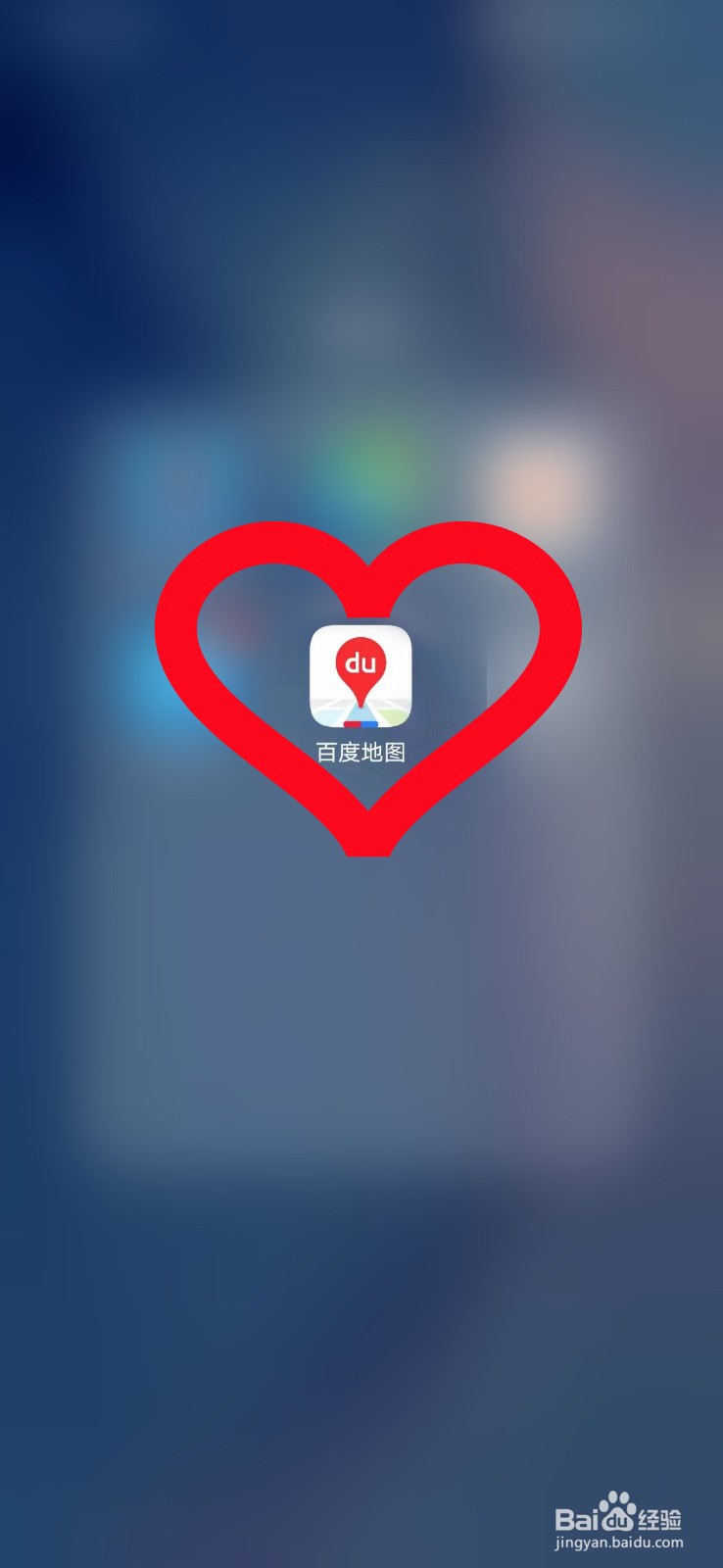 如何清除百度地图的未读动态消息?