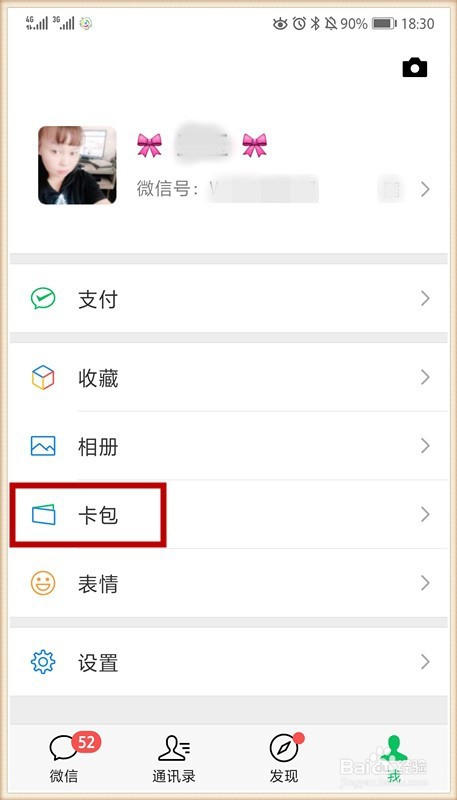 如何用华为手机刷公交卡