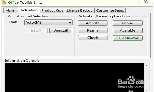 office2016激活教程
