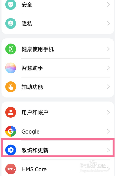华为nova 10z在哪恢复出厂设置