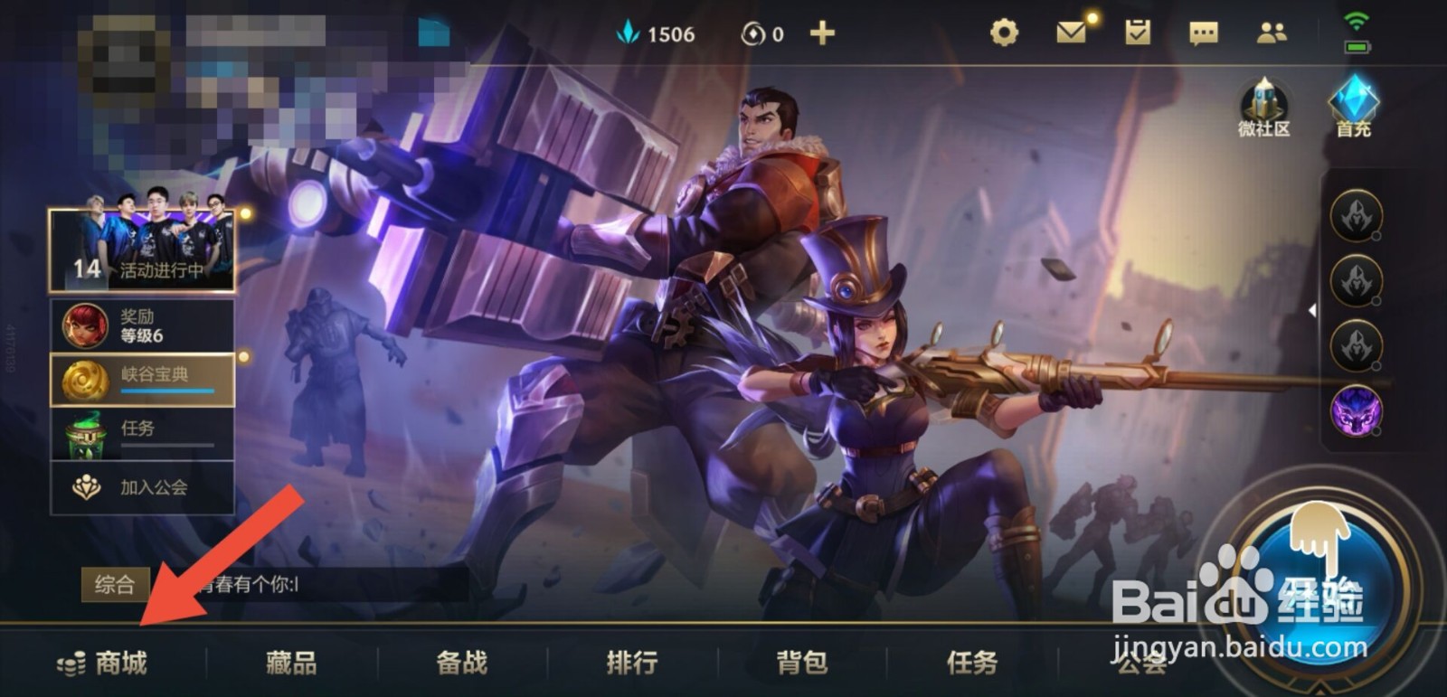 英雄联盟手游神王盖伦皮肤怎么购买