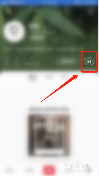小红书如何在附近页内隐藏“我的笔记”