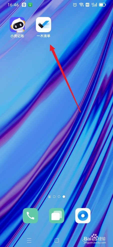 一木清单如何设置简约模式