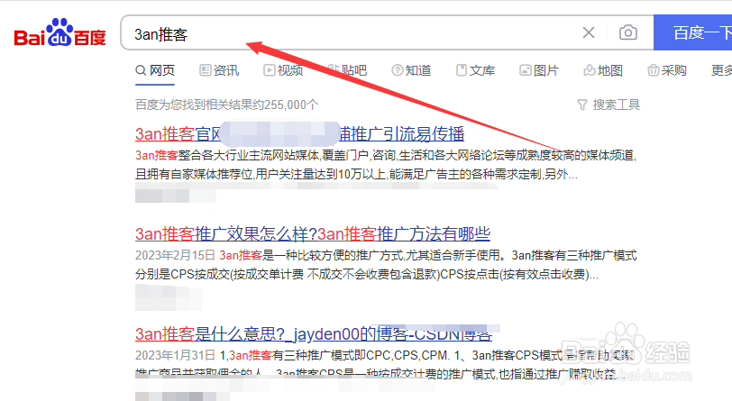 3an推客推广效果怎么样3an推客在哪里登录