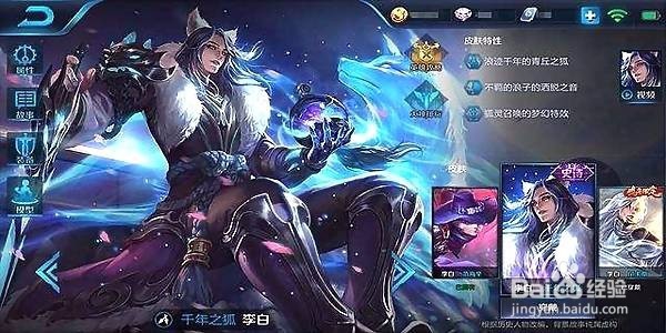 王者荣耀李白高阶攻略