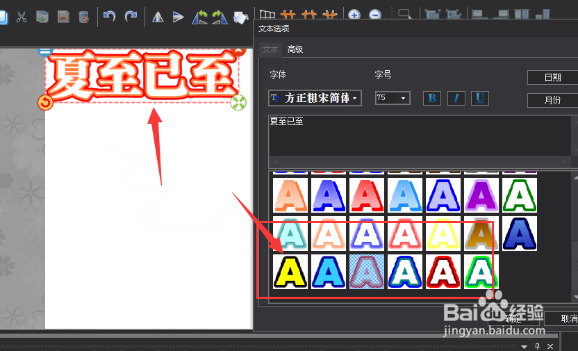 在图片工厂软件中怎么制作空心文字
