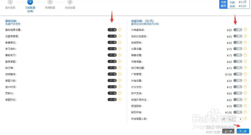 网上创建十九届四中全会知识竞赛(全民竞赛网)