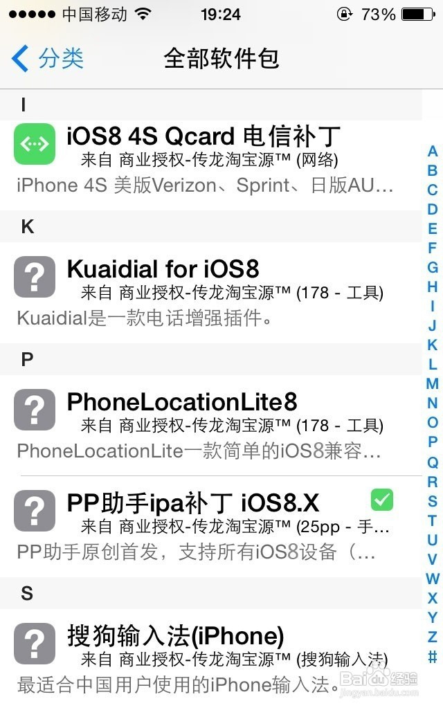 iPhone5 有锁版 iOS8.3解决无服务电话上网短信