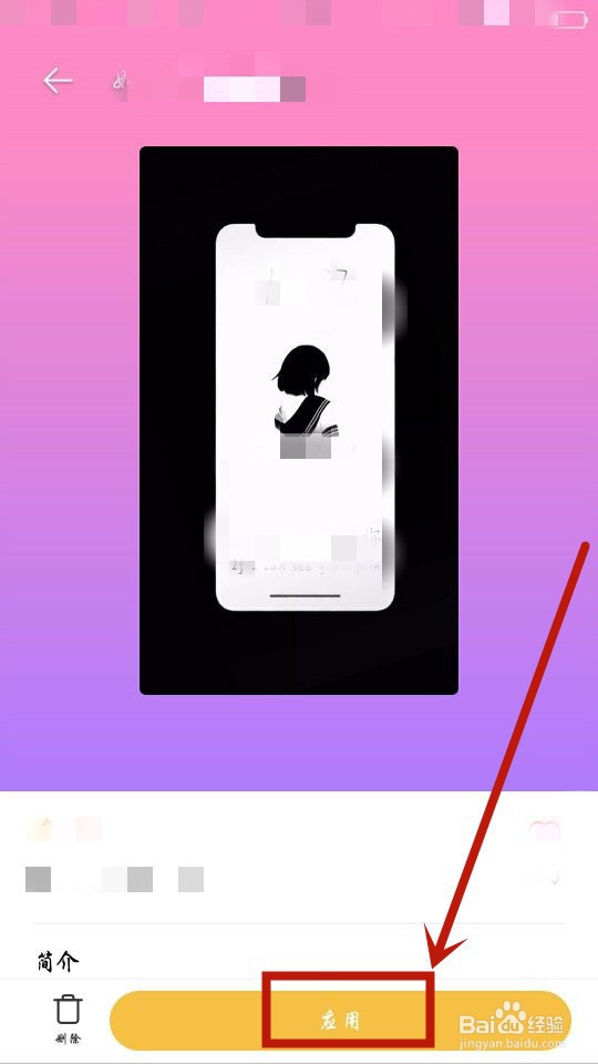 怎么改手机字体