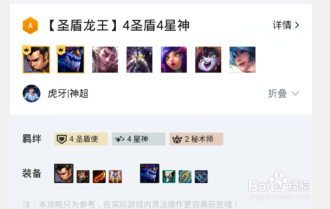 云顶之弈s3阵容推荐 银河战争最强阵容