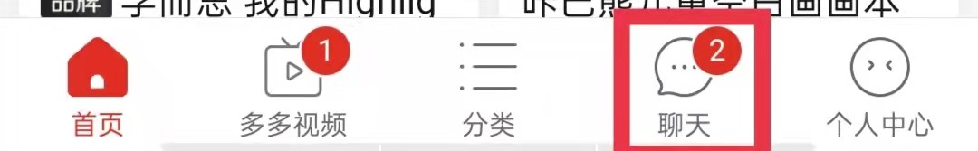 拼多多活动通知提醒怎么关闭