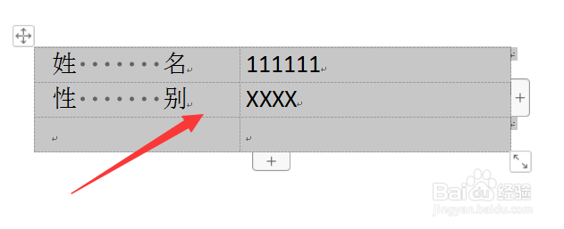 Word中下划线对不齐怎么办
