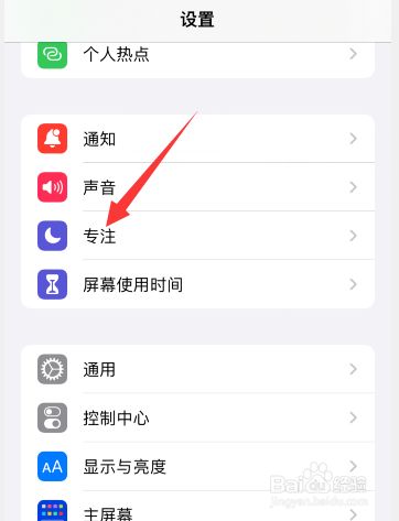 苹果电量怎么设置爱心