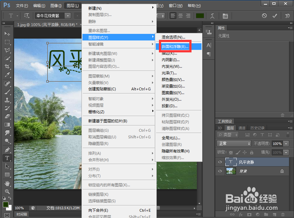 给文字添加枕状浮雕和外发光效果