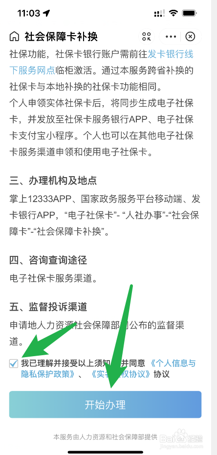 怎么补办医保卡