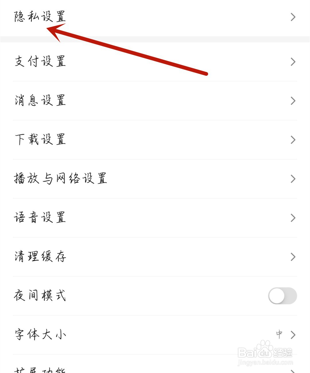 欢乐书客应用怎么开启缩放以填满屏幕