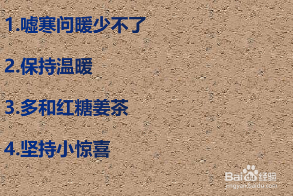 女朋友来大姨妈咋办