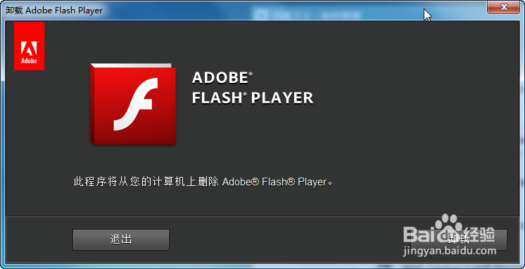 百度卫士如何卸载电脑软件