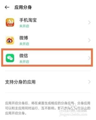 oppok9pro应用分身怎么打开