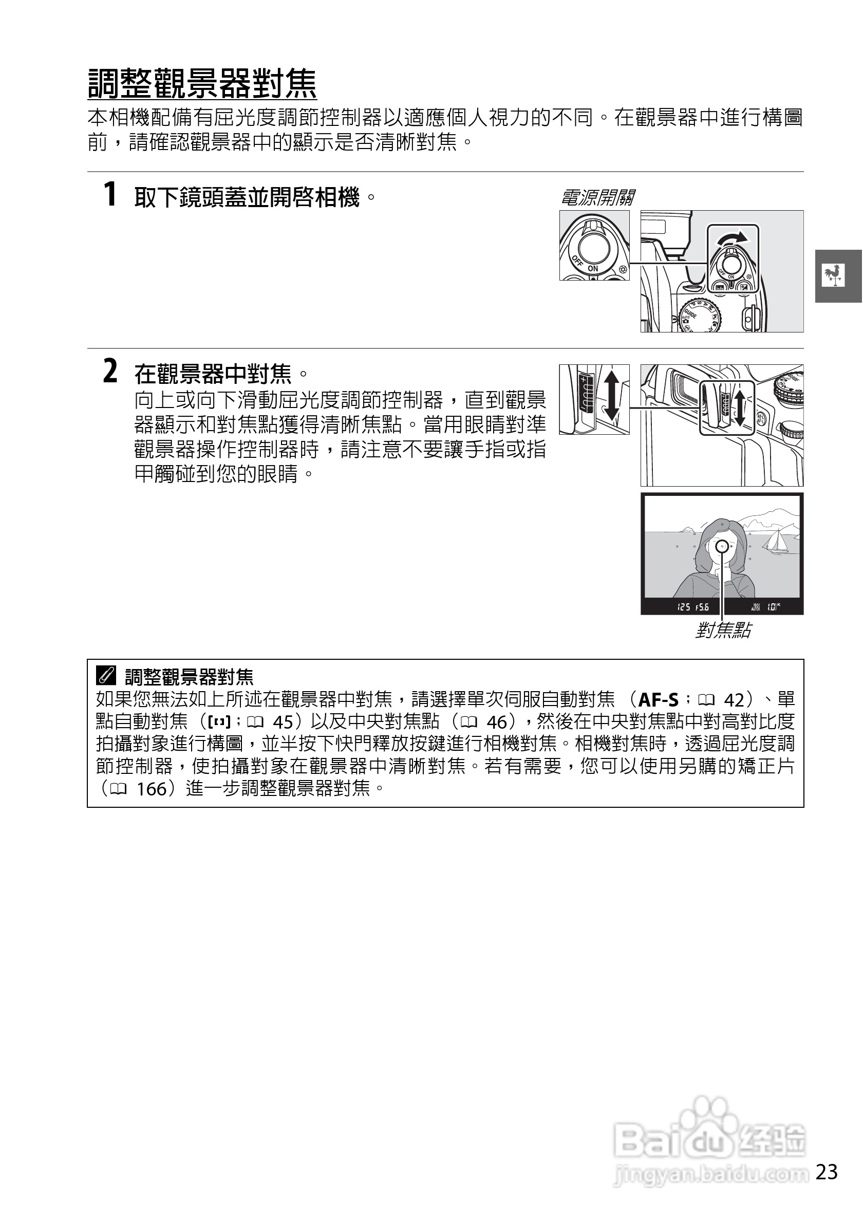 尼康D3000数码相机使用说明书:[5]