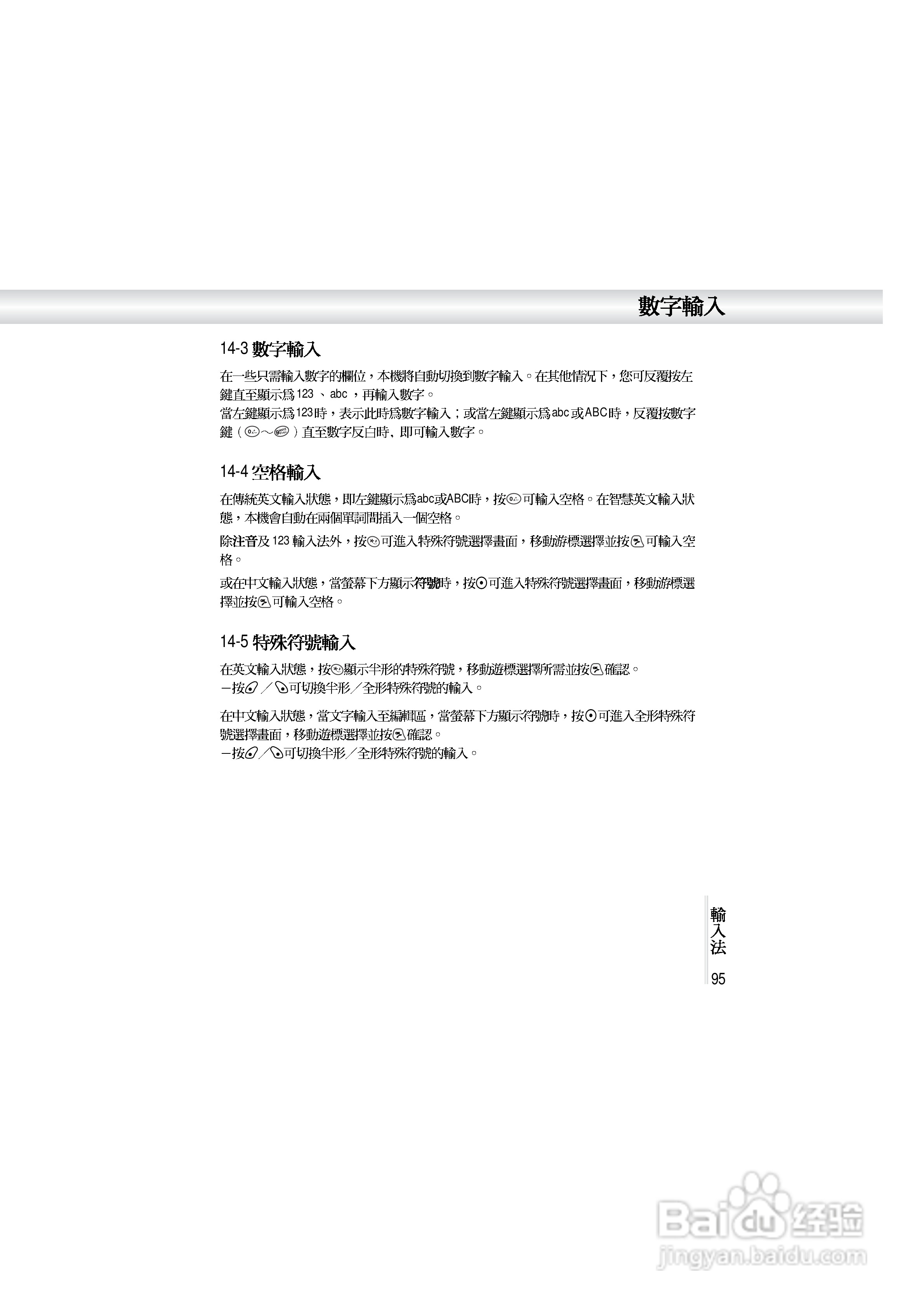 OKWAP A362手机说明书:[10]