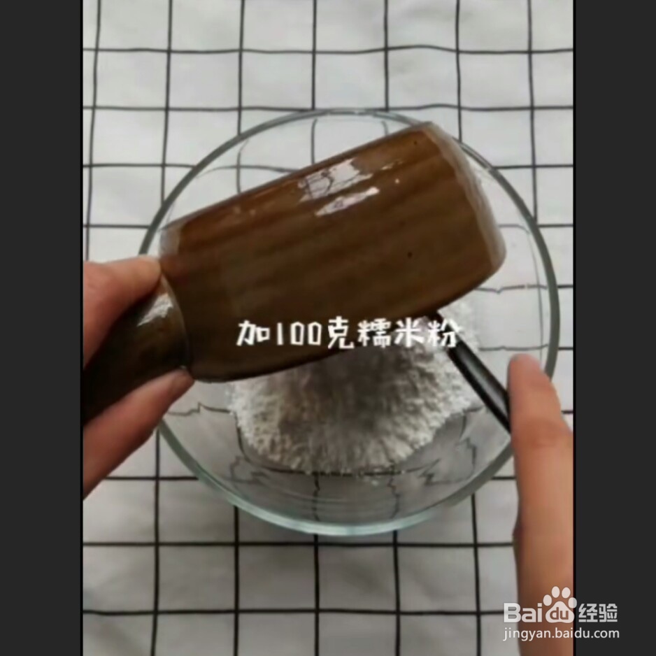 猫爪汤圆做法教程