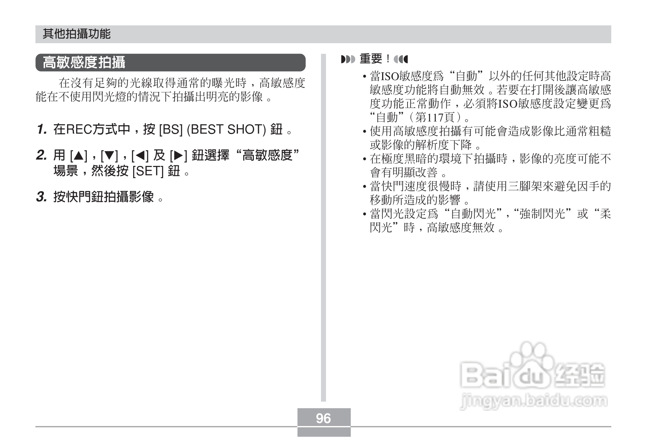 卡西欧EX-Z6数码相机使用说明书:[10]